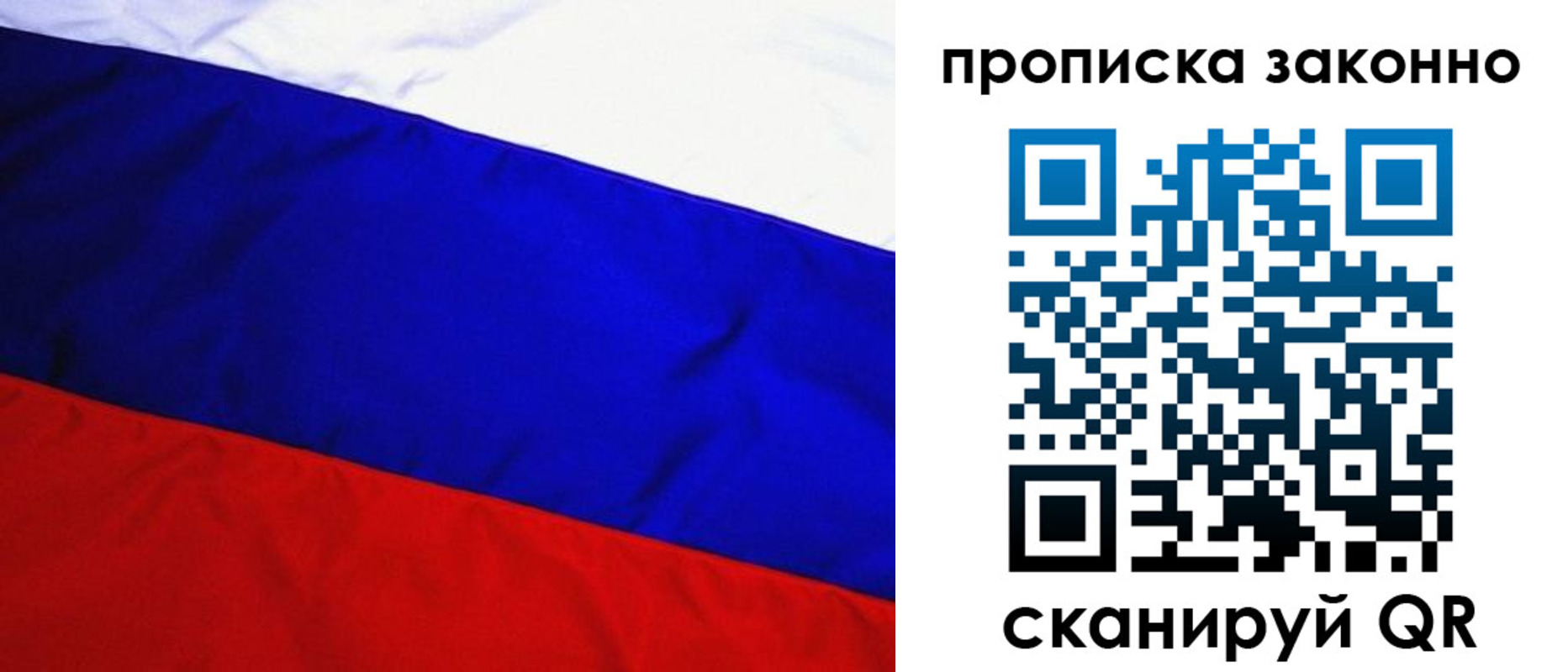 временная регистрация для школы в Лесозаводске