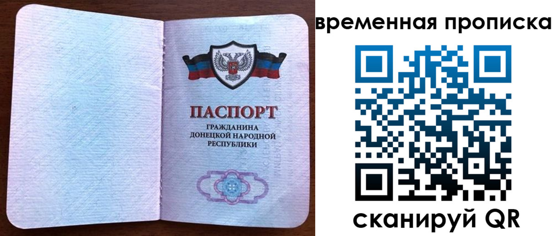 временная регистрация надежно в Лесозаводске
