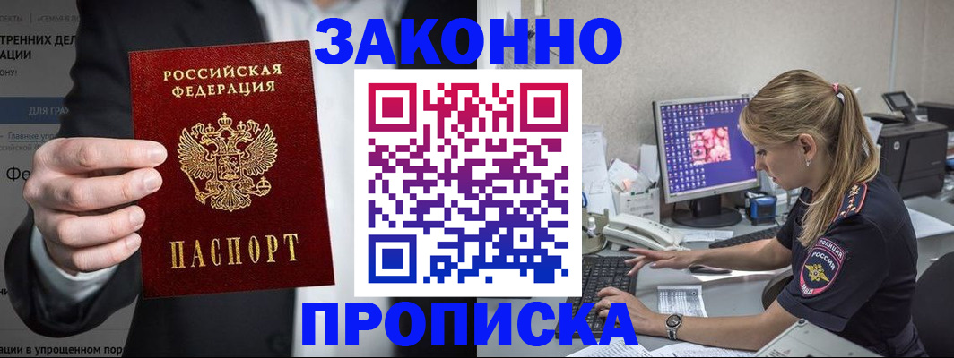 временная регистрация поиск в Лесозаводске