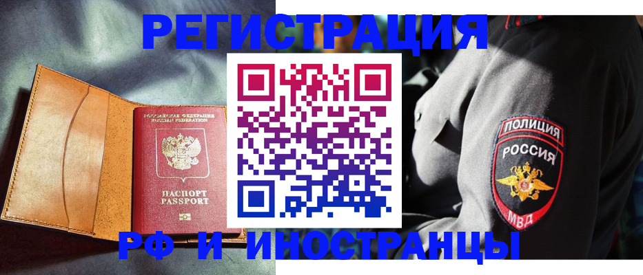 временная регистрация для школы в Лесозаводске