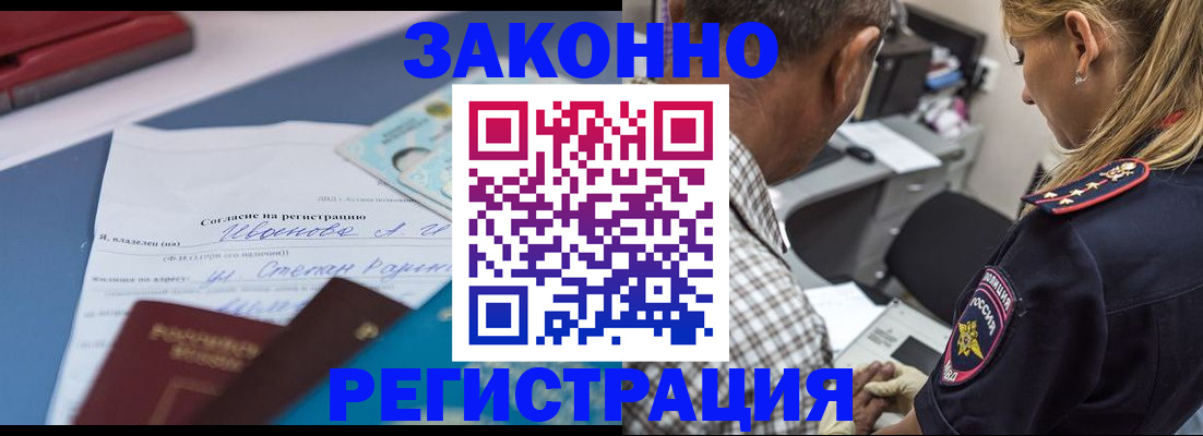 временная регистрация адрес в Лесозаводске